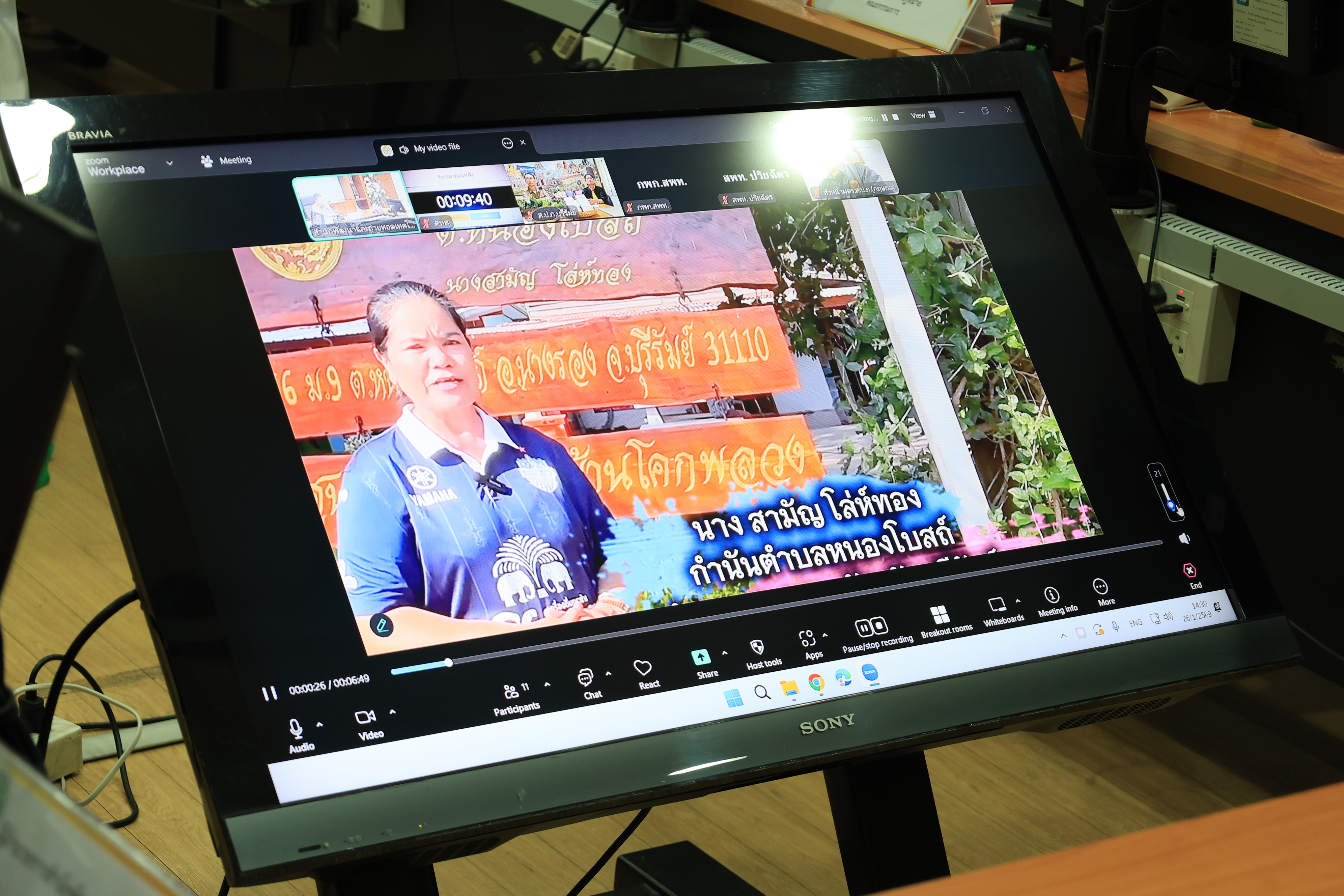 title - ประชุมคณะกรรมการตัดสินอาสาสมัครปฏิรูปที่ดินเพื่อเกษตรกรรม (อสปก.) ดีเด่น ขอสำนักงานการปฏิรูปที่ดินเพื่อเกษตรกรรม ประจำปี พ.ศ. 2568 